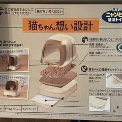 未使用・未開封のキャットタワーと猫のトイレ＋おまけ