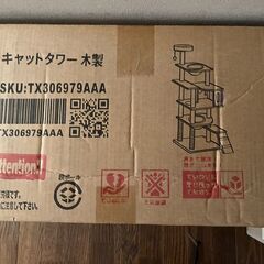 未使用・未開封のキャットタワーと猫のトイレ＋おまけ