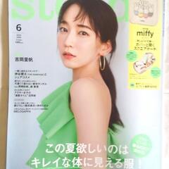 steady 2024年6月号 雑誌のみ★新品未読 ステディ/宝島社 