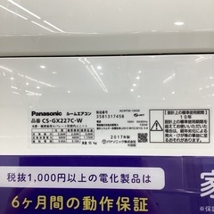 Panasonic CS-GX227C エアコン