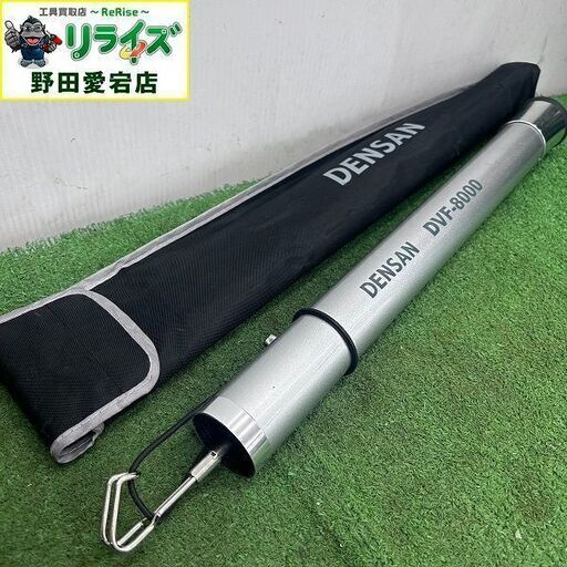 デンサン DENSAN DVF-8000 シルバーフィッシャー【野田愛宕店】【店頭取引限定】【中古】ITEVSYZUMUJG