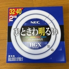 【日進市手渡】NEC 蛍光ランプ 新品