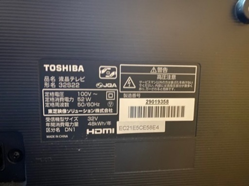 REGZA32TOSHIBAテレビ - その他 