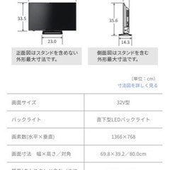  REGZA32TOSHIBAテレビ
