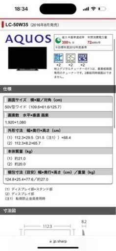 家電 テレビ 液晶テレビ