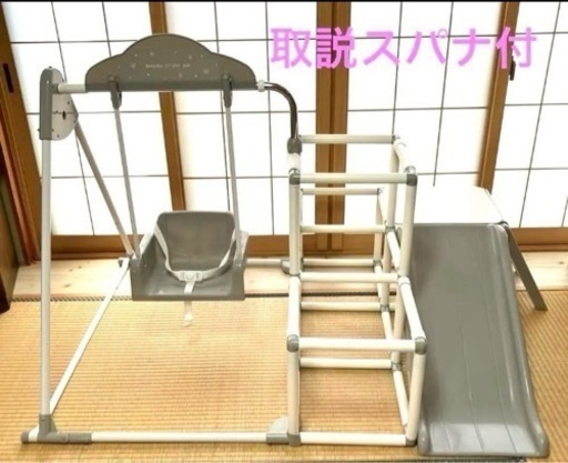 おりたたみわんぱくスライダージムブランコ付