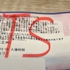 【BTS B⭐︎VERSE】チケット1枚　5/17 19:00〜