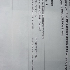 お譲り先決まりました　ノイエス　デシベルスタンダード　ソファ