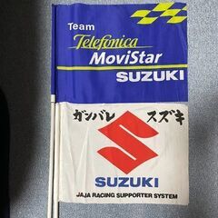 （購入者決まりました）SUZUKI 応援フラッグ　2枚セット