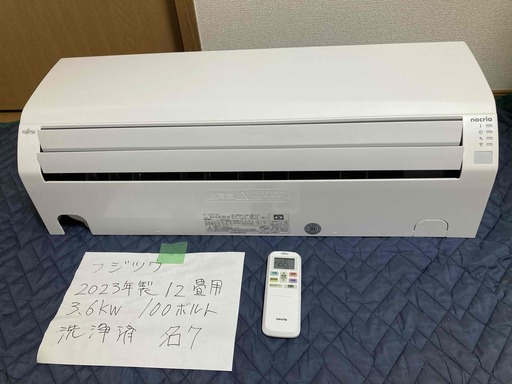 貴重100V,富士通,2023年製、標準工事費込み,AS-V363N,12畳用,3.6Kw,中古,本体・ガス1年保証,中古,愛知県名古屋市近郊、基本設置費込,内部洗浄済み,送料無料