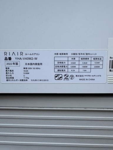 2022年14畳向け4.0kwエアコン美品(訳あり品) - エアコン 