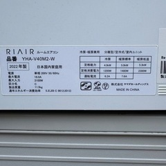 2022年14畳向け4.0kwエアコン美品(訳あり品)