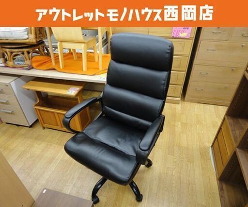 ワークチェア OAチェア 昇降チェア ニトリ ファスKD ブラック オフィースチェア ハイバックチェア 椅子 デスクチェア 西岡店