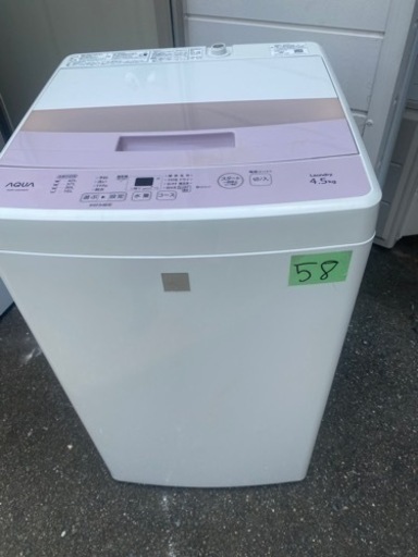 NO58❗️ 福岡市内配送設置無料 AQUA 4．5kg全自動洗濯機 keyword キーワードピンク AQW-S4E4(KP)