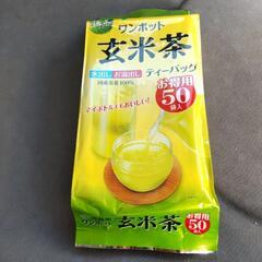 【訳あり】 伊藤園 ワンポット玄米茶 ティーバック お徳用５０袋入 ②