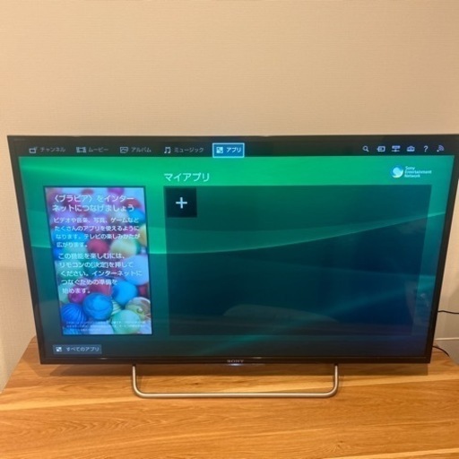 【受け渡し決定済】SONY BRAVIA  40インチ 液晶テレビ