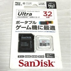 サンディスク  ウルトラ micro SDHC  カード　32GB