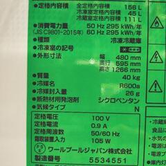 【配達可】冷蔵庫  ヤマダ 156L 2023年製 クリーニング済 管理番号:11605