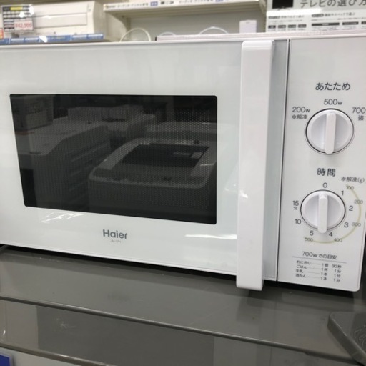 安心の6ヶ月保証付き！ Haier電子レンジ2020年製700w【トレファク堺福田店】