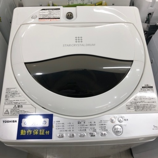 安心の6カ月保証 東芝 4.5kg洗濯機 2017年製