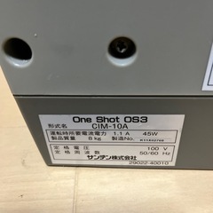 2018年サンデンCIM-01A ワンショットソフトクリーム抽出機 業務用 厨房 