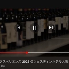 【お早めに】スペシャルワイン、テイスティングのお知らせ - 新今宮