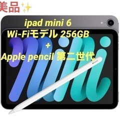 iPad mini6 +Apple pencilセット　値段、お...