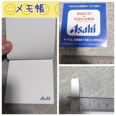 アサヒ　Asahi メモ帳　ノベルティ　ノート　非売品
