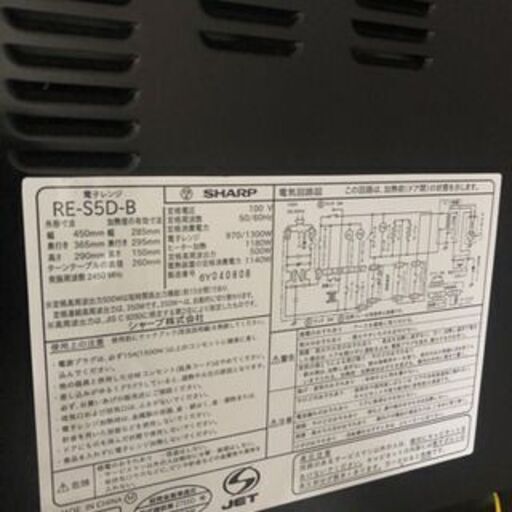 SHARP　電子レンジ　 RE-S５-D    オーブン加熱