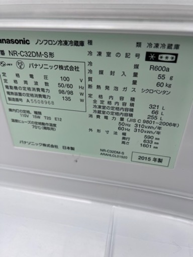 パナソニック冷凍冷蔵庫㊗️自動製氷器出来ます✅保証有り配送設置可能