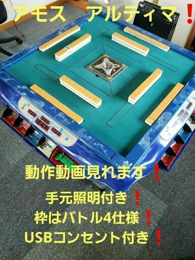 麻雀牌 アモス アルティマ 懐かしい ケース付き 麻雀牌 アモス アルティマ 懐かしい ケース付き