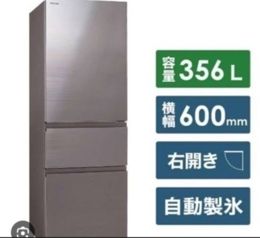 家電 キッチン家電 冷蔵庫