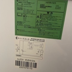 【お取引中】アレジア  冷凍庫 サブ冷凍庫