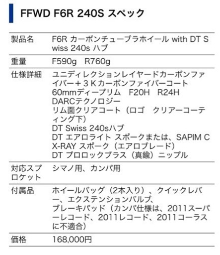 KUOTA2017 ロードバイク