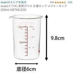 新品2個set★ iwaki耐熱ガラス計量カップ