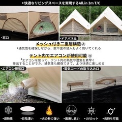 新品　soomloom TC ベルテント ワンポール 難燃 煙突穴