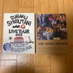 渋谷すばる　LIVE DVD