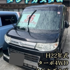 【車検R7/08】ダイハツ　タントカスタム　ターボ4WD