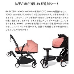 ベビーゼン ベビーカーステップボード
