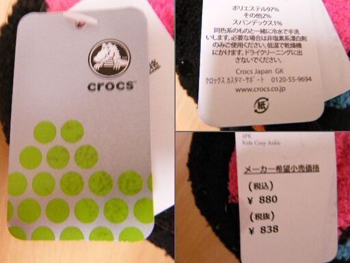 お子様用crocsクロックスソックス約150足以上バザーやメルカリで… お子様用crocsクロックスソックス約150足以上バザーやメルカリで… BMX