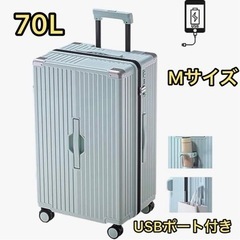 スーツケース M 70L 水色 USBポート TSAダイヤル式ロ...