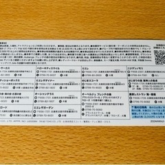 淡路島ニジゲンノモリ500円割引券 - 加古川市