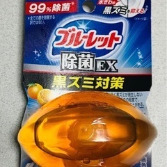 【25日〜】ブルーレット除菌EX オレンジ
