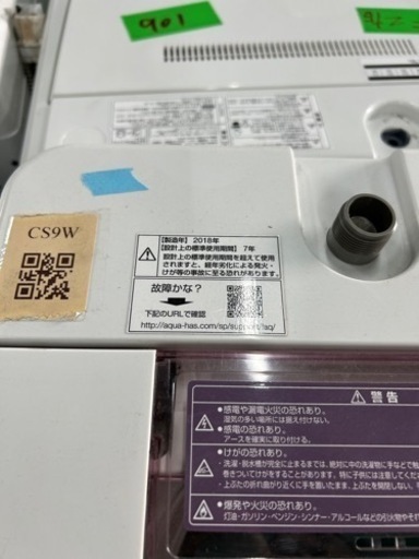 早い者勝ち大セール‼️‼️＋ご来店時、ガン×2お値引き‼️AQUA(アクア) 2018年製 8.0kg 洗濯機
