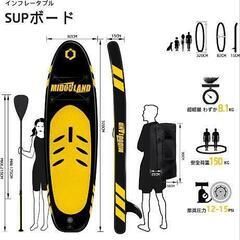 スタンドアップパドルボード SUP ボード インフレータブル 