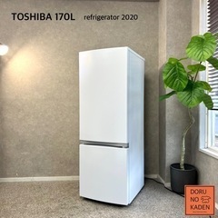 ☑︎設置まで👏🏻 TOSHIBA 大きめ 一人暮らし冷蔵庫 170L✨ 2020年製⭕️