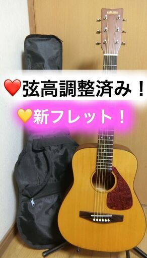 ❤️弦高調整済！❤️新フレット！「 ヤマハ　FG-Junia」＋ケース（子供様用）
