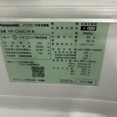 早い者勝ち大セール‼️‼️＋ご来店時、ガン×2お値引き‼️Panasonic(パナソニック) 2019年製 335L3ドア冷蔵庫🎉