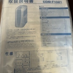 決定しました。コロナ　どこでもクーラー