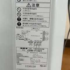 決定しました。コロナ　どこでもクーラー